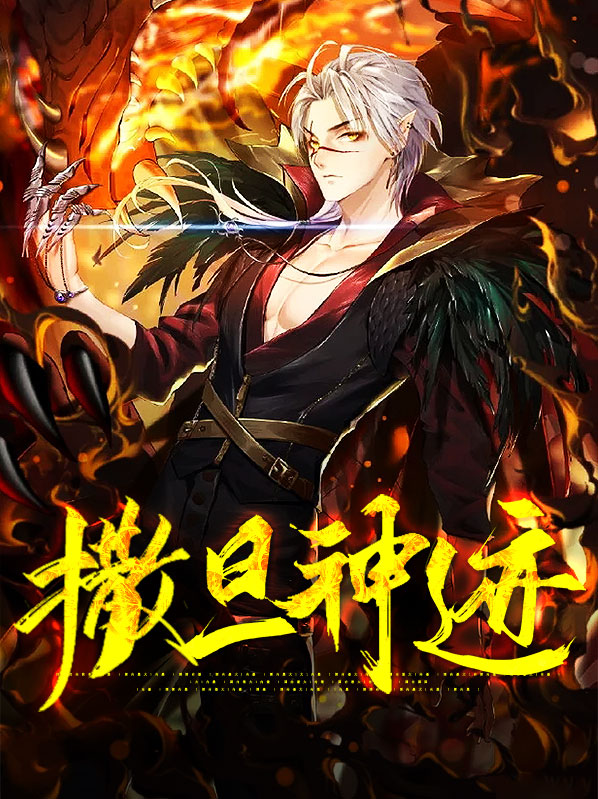 撒旦对应哪个神