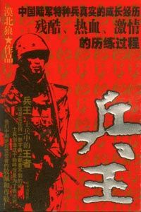 兵王蜕变完美狙杀