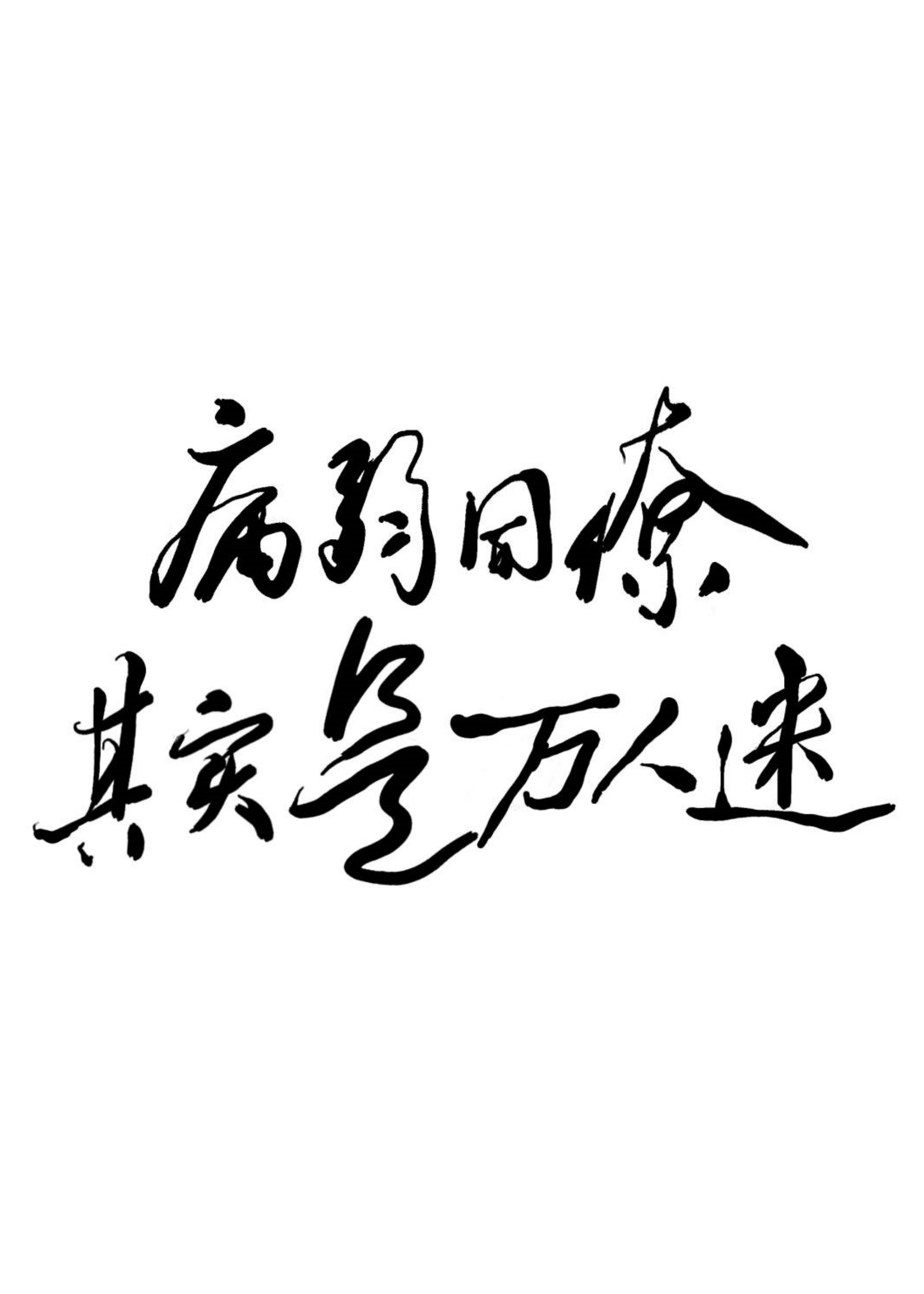 病弱万人迷[快穿]人间甜橙