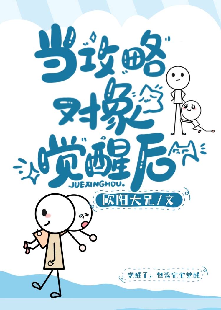 当攻略玩家穿越后[综]txt