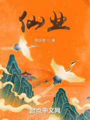 仙业 小说