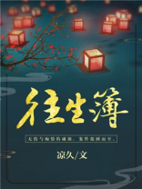 渡鸦往生簿