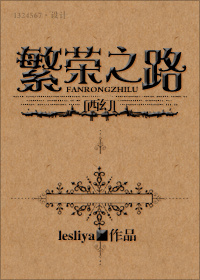 繁荣的指引怎么合成