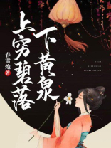 上穷碧落下黄泉,动手动脚找材料