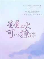 星星之火,可以撩你百度云