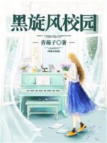 黑旋风图片