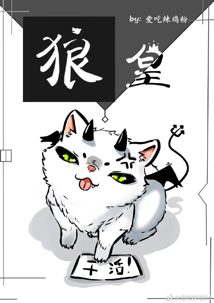 狼皇 百度云