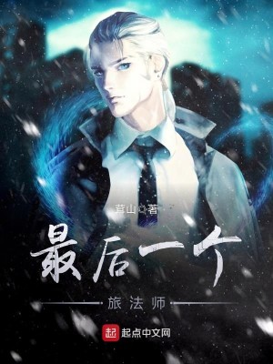 最后的法师之战为什么进不去