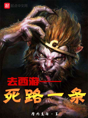 西游路线地点