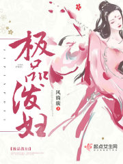 极品泼妇麻咪肉欲下的臣服小说