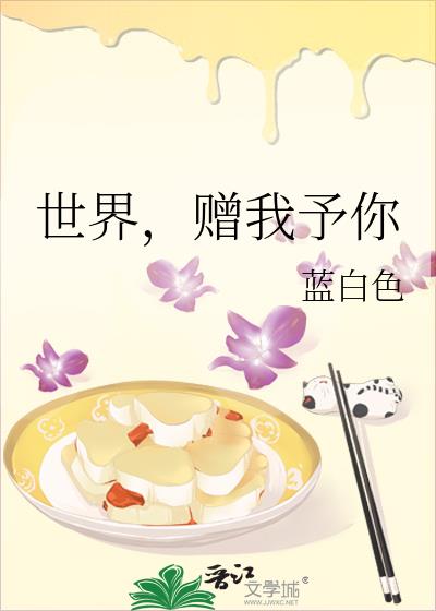 世界赠我予你百度网盘