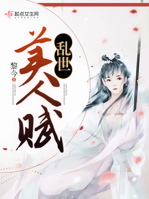 美人赋司马相如