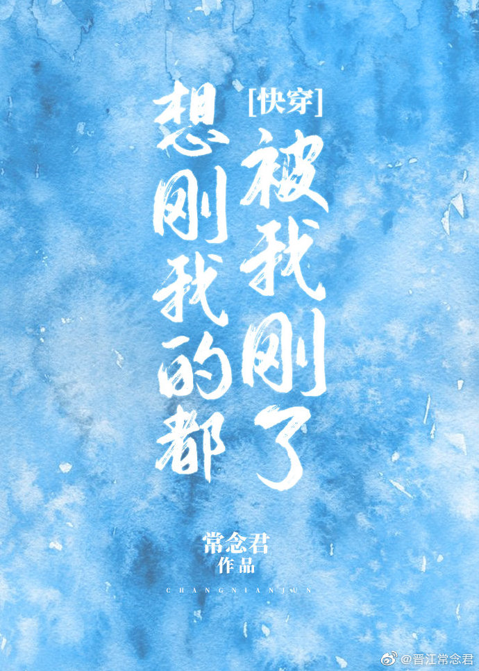 1. 想刚我的人都被我刚了