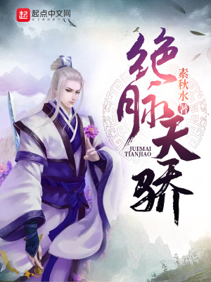 绝脉之人是什么意思