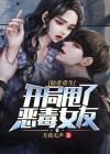 开局仙帝小说