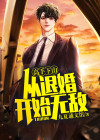 下山高手在都市免费版