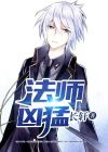 法师凶猛陈阳结局