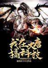 大唐环保科技研究院