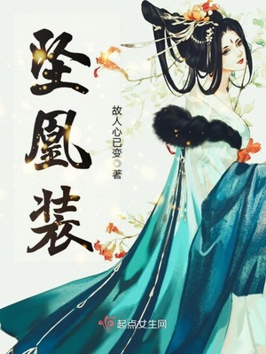 坠凰装txt百度云