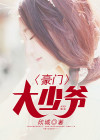 豪门大少爷装穷追妻火葬场