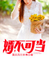 尖锐不可当