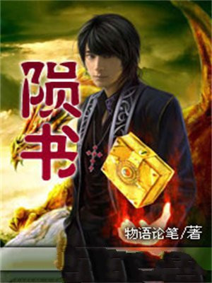 陨书霞