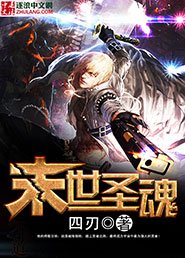 末世小魂窟类似