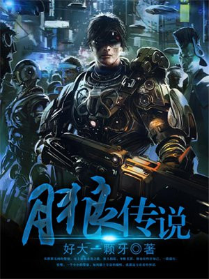 传说月石狼