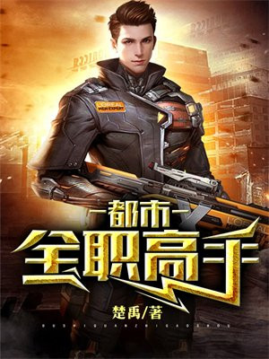 都市全职高手季风