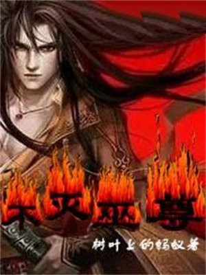 不灭巫尊