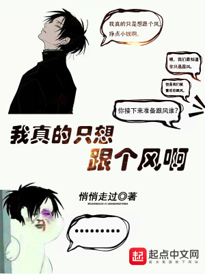 我真的只想打个网球格格党