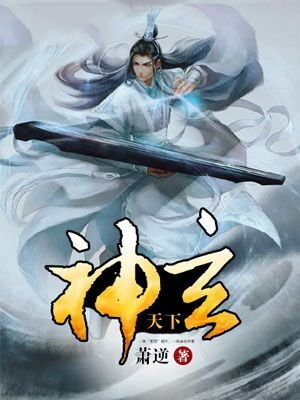 神玄天下