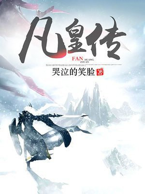 凡皇传媒官网