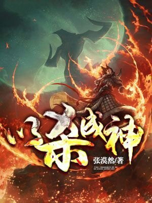 杀蚂蚁成神