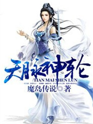 天脉神主等级划分