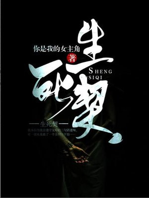 生死契阔的契什么意思