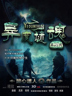异度迷局剧情详细结局