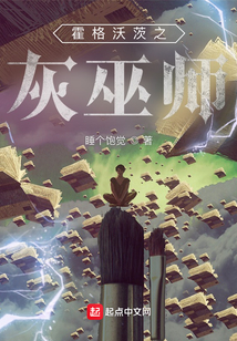 霍格沃茨之灰巫师下载
