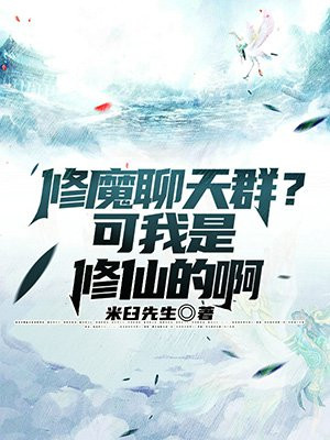 修魔小说排行榜前十名