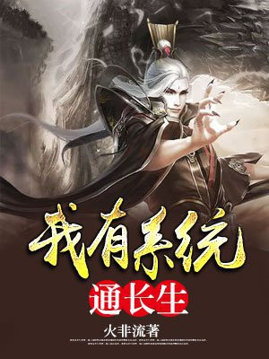 我有重生系统