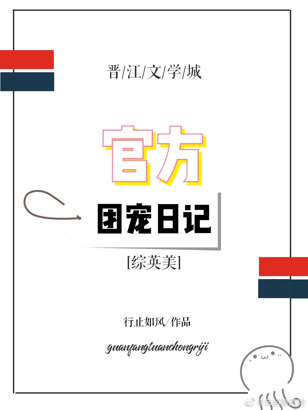 综英美团宠韦恩七八中文网