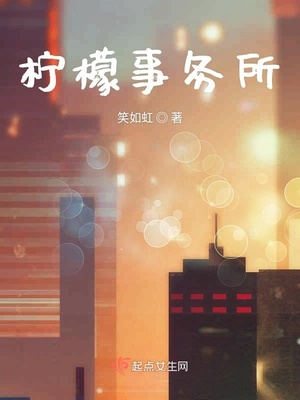 柠檬解腻
