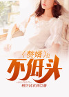 赘婿不低头小说张显