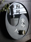 阳间夺命人