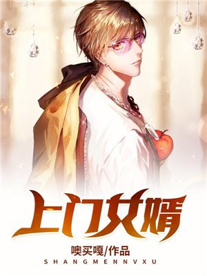 上门女婿叶辰最新章节免费阅读全文下载