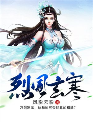 烈风什么意思