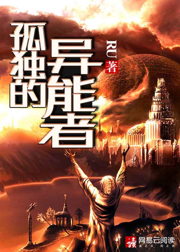 异常的孤独