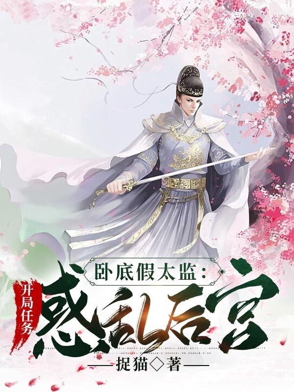 卧底假扮情侣假戏真做是什么电视剧