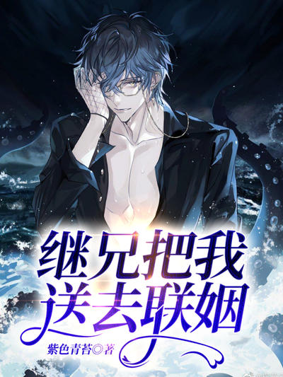 继兄我就