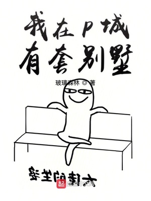 我在z城